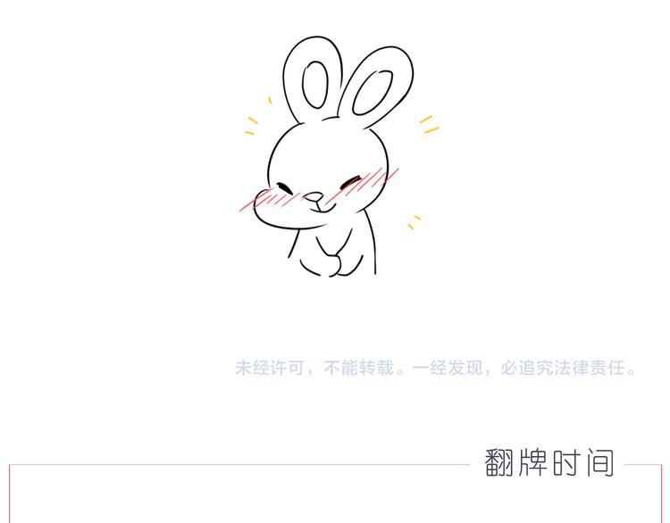 嗨，我喜欢你韩漫全集-第233话 一见你就开心无删减无遮挡章节图片 
