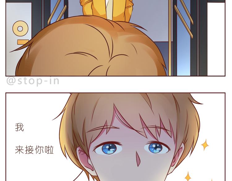 嗨，我喜欢你韩漫全集-第233话 一见你就开心无删减无遮挡章节图片 