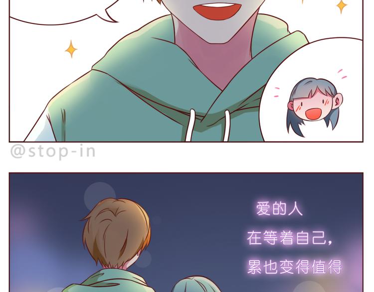 嗨，我喜欢你韩漫全集-第233话 一见你就开心无删减无遮挡章节图片 