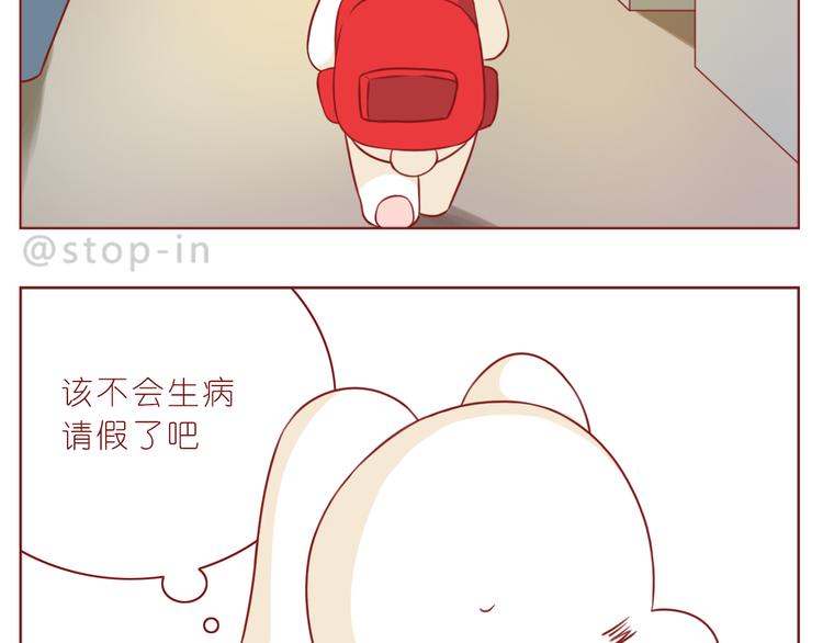 嗨，我喜欢你韩漫全集-第233话 一见你就开心无删减无遮挡章节图片 