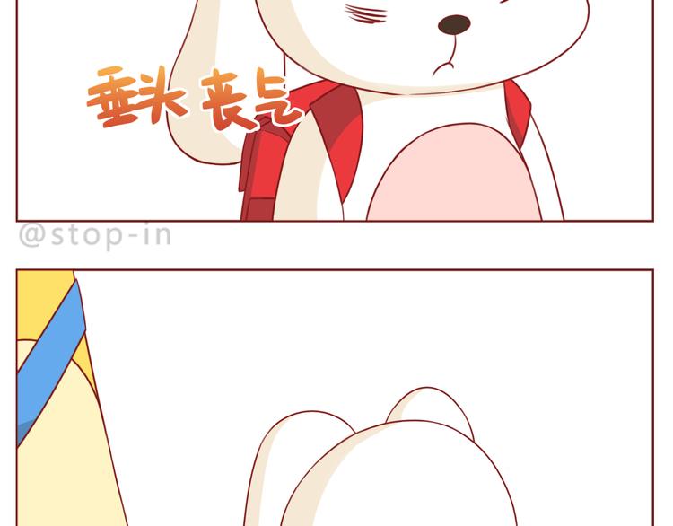 嗨，我喜欢你韩漫全集-第233话 一见你就开心无删减无遮挡章节图片 