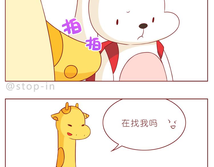 嗨，我喜欢你韩漫全集-第233话 一见你就开心无删减无遮挡章节图片 