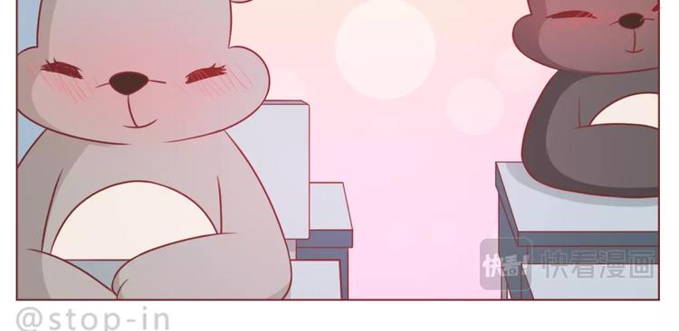 嗨，我喜欢你韩漫全集-第234话  让我们一起到老无删减无遮挡章节图片 