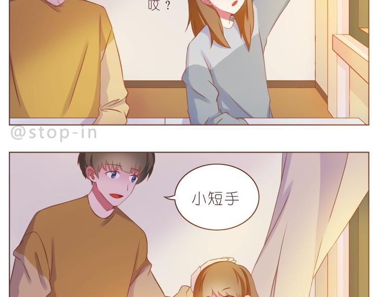 嗨，我喜欢你韩漫全集-第234话  让我们一起到老无删减无遮挡章节图片 