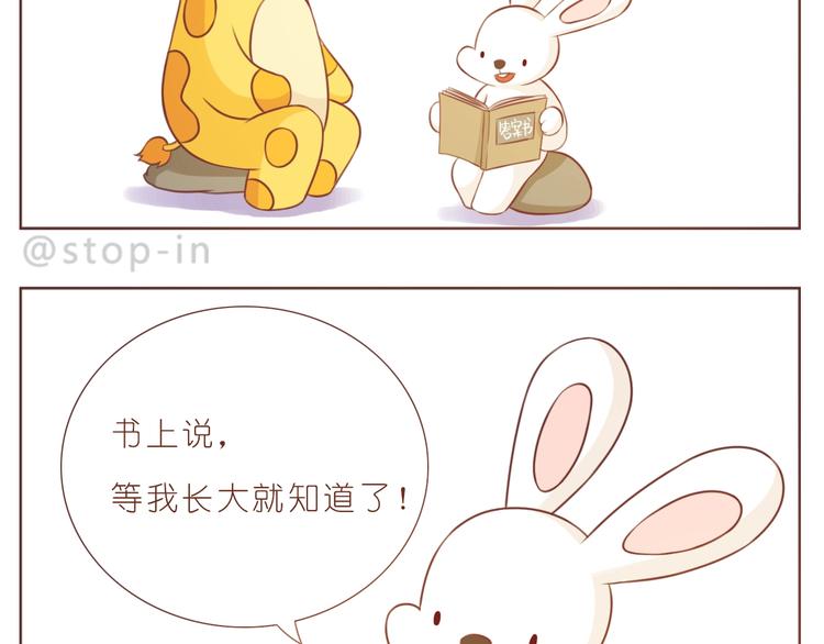 嗨，我喜欢你韩漫全集-第234话  让我们一起到老无删减无遮挡章节图片 