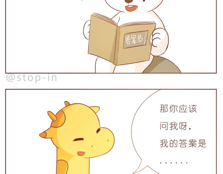 嗨，我喜欢你韩漫全集-第234话  让我们一起到老无删减无遮挡章节图片 