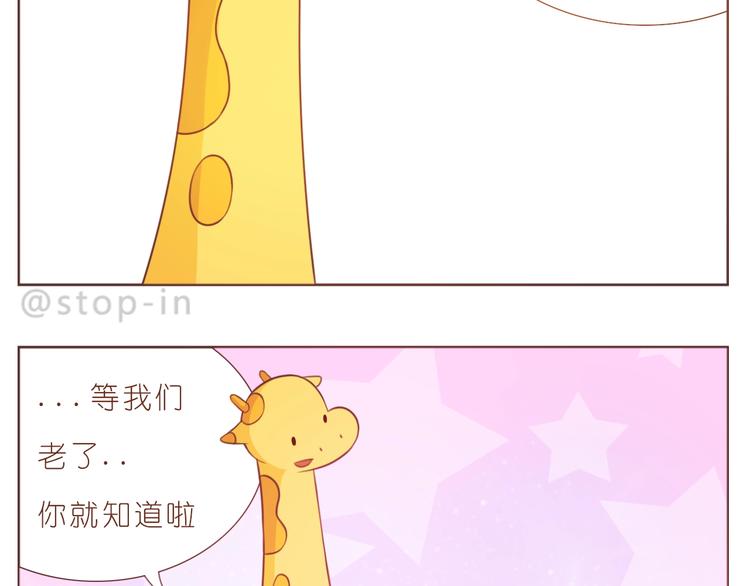 嗨，我喜欢你韩漫全集-第234话  让我们一起到老无删减无遮挡章节图片 
