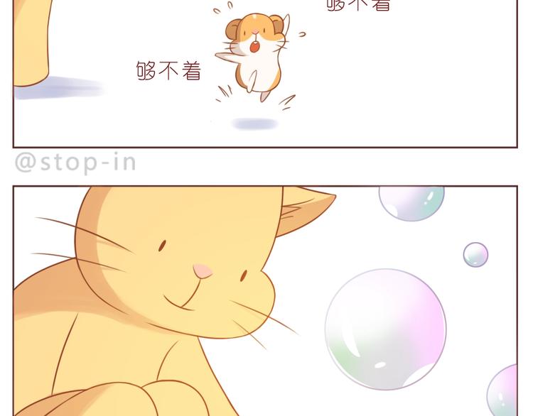 嗨，我喜欢你韩漫全集-第234话  让我们一起到老无删减无遮挡章节图片 
