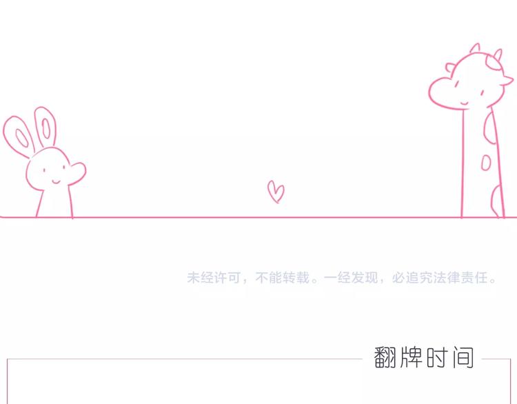 嗨，我喜欢你韩漫全集-第234话  让我们一起到老无删减无遮挡章节图片 
