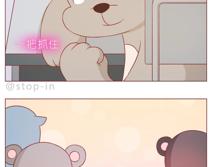 嗨，我喜欢你韩漫全集-第234话  让我们一起到老无删减无遮挡章节图片 