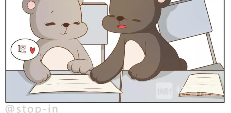嗨，我喜欢你韩漫全集-第235话 一个大大的拥抱无删减无遮挡章节图片 