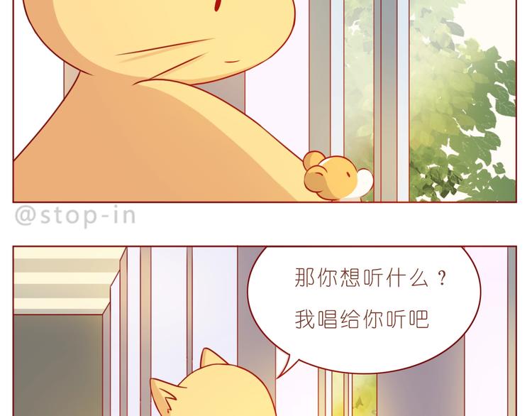 嗨，我喜欢你韩漫全集-第235话 一个大大的拥抱无删减无遮挡章节图片 