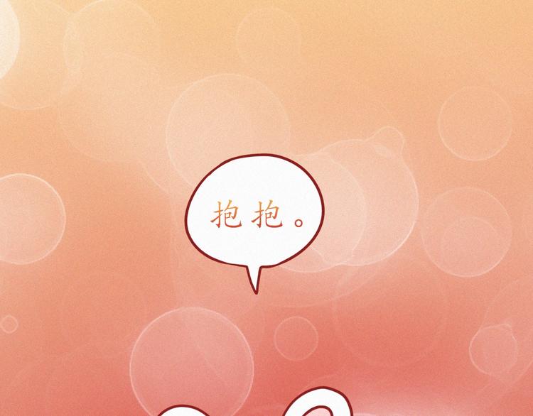 嗨，我喜欢你韩漫全集-第235话 一个大大的拥抱无删减无遮挡章节图片 
