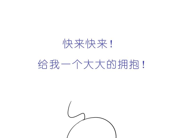 嗨，我喜欢你韩漫全集-第235话 一个大大的拥抱无删减无遮挡章节图片 