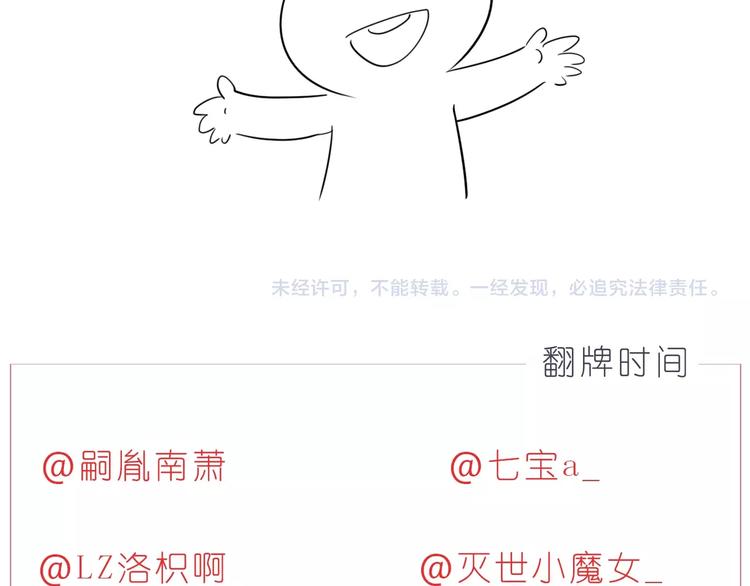 嗨，我喜欢你韩漫全集-第235话 一个大大的拥抱无删减无遮挡章节图片 
