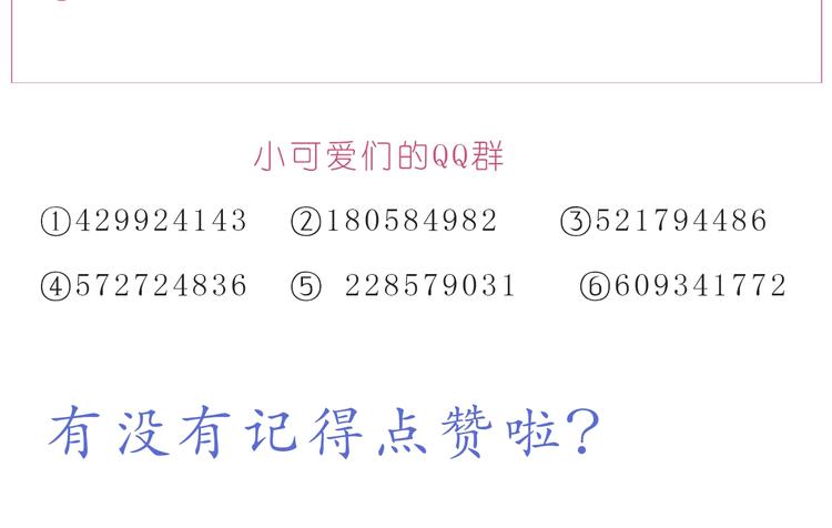 嗨，我喜欢你韩漫全集-第235话 一个大大的拥抱无删减无遮挡章节图片 