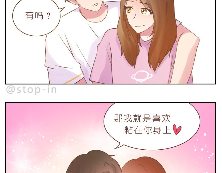 嗨，我喜欢你韩漫全集-第235话 一个大大的拥抱无删减无遮挡章节图片 