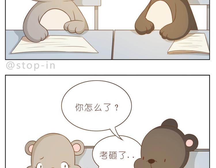 嗨，我喜欢你韩漫全集-第235话 一个大大的拥抱无删减无遮挡章节图片 