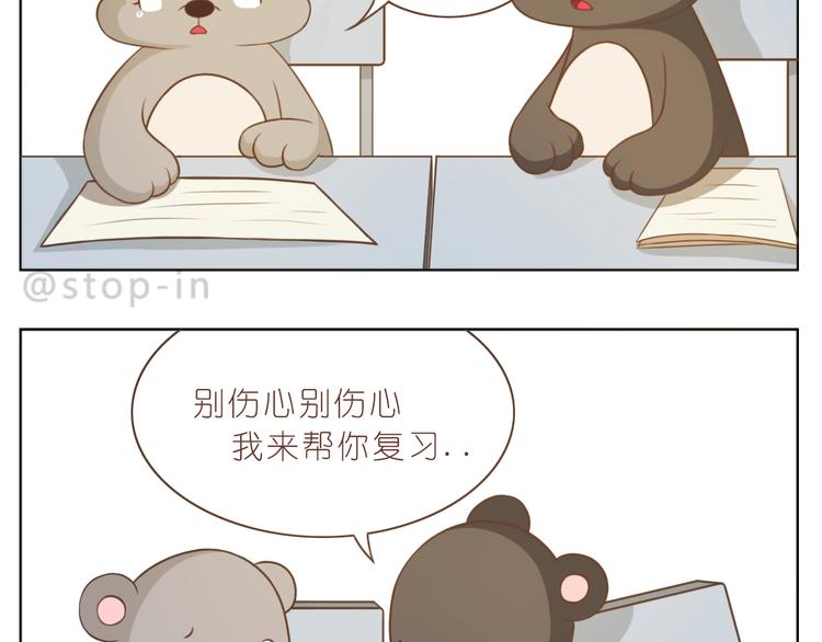 嗨，我喜欢你韩漫全集-第235话 一个大大的拥抱无删减无遮挡章节图片 