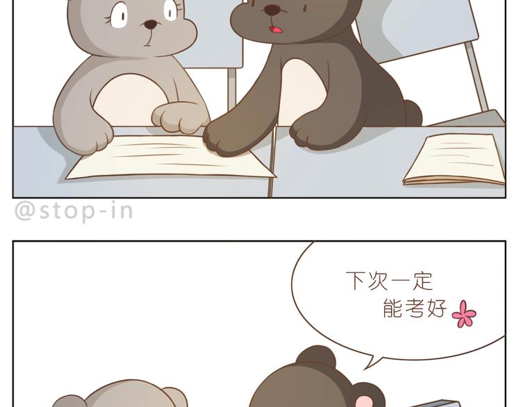 嗨，我喜欢你韩漫全集-第235话 一个大大的拥抱无删减无遮挡章节图片 