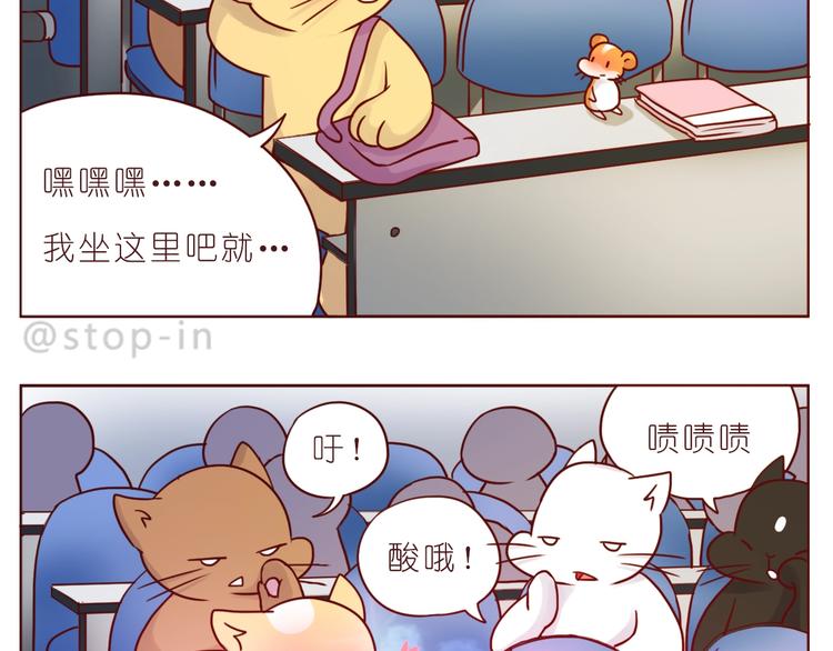 嗨，我喜欢你韩漫全集-第236话 你就是我的宝藏无删减无遮挡章节图片 