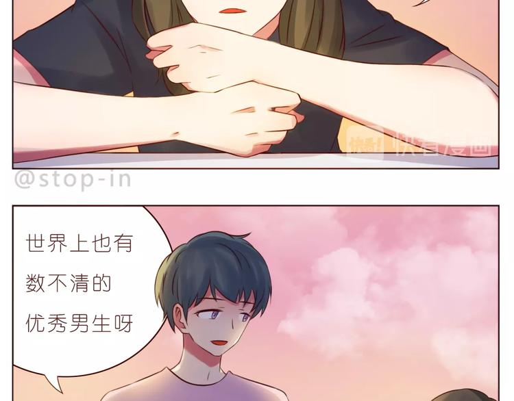 嗨，我喜欢你韩漫全集-第236话 你就是我的宝藏无删减无遮挡章节图片 