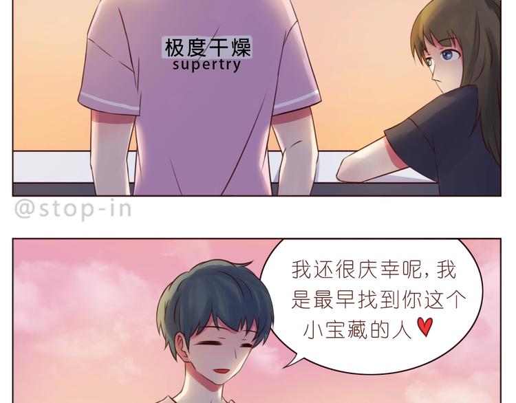 嗨，我喜欢你韩漫全集-第236话 你就是我的宝藏无删减无遮挡章节图片 