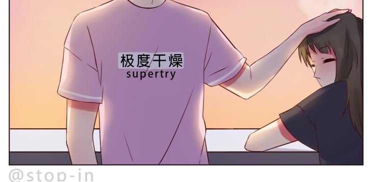 嗨，我喜欢你韩漫全集-第236话 你就是我的宝藏无删减无遮挡章节图片 