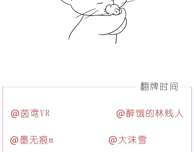 嗨，我喜欢你韩漫全集-第236话 你就是我的宝藏无删减无遮挡章节图片 
