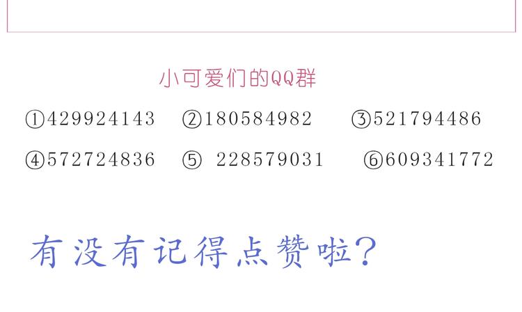 嗨，我喜欢你韩漫全集-第236话 你就是我的宝藏无删减无遮挡章节图片 