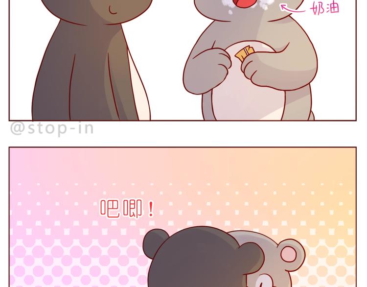 嗨，我喜欢你韩漫全集-第236话 你就是我的宝藏无删减无遮挡章节图片 