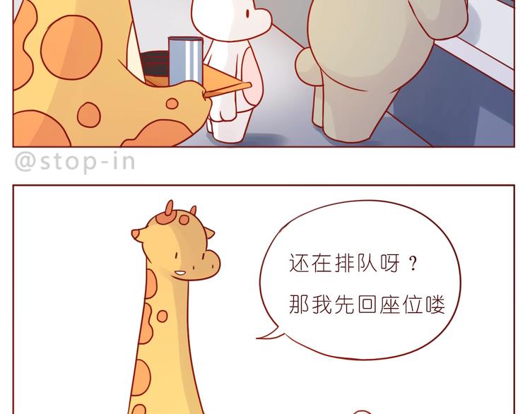 嗨，我喜欢你韩漫全集-第236话 你就是我的宝藏无删减无遮挡章节图片 