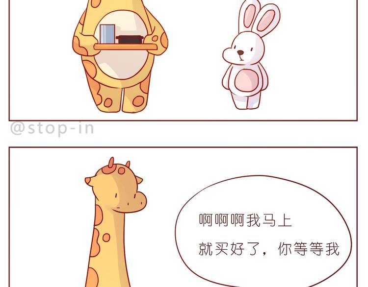 嗨，我喜欢你韩漫全集-第236话 你就是我的宝藏无删减无遮挡章节图片 