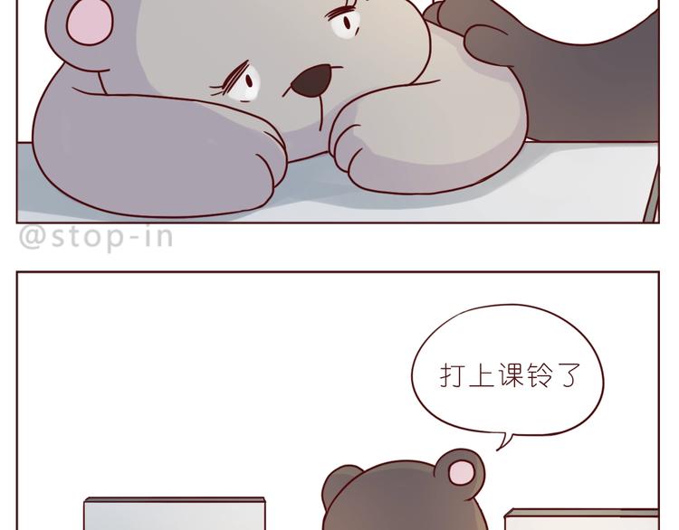 嗨，我喜欢你韩漫全集-第239话  传达爱你的方式无删减无遮挡章节图片 