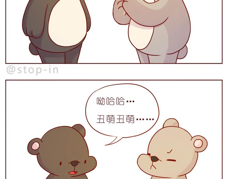 嗨，我喜欢你韩漫全集-第239话  传达爱你的方式无删减无遮挡章节图片 