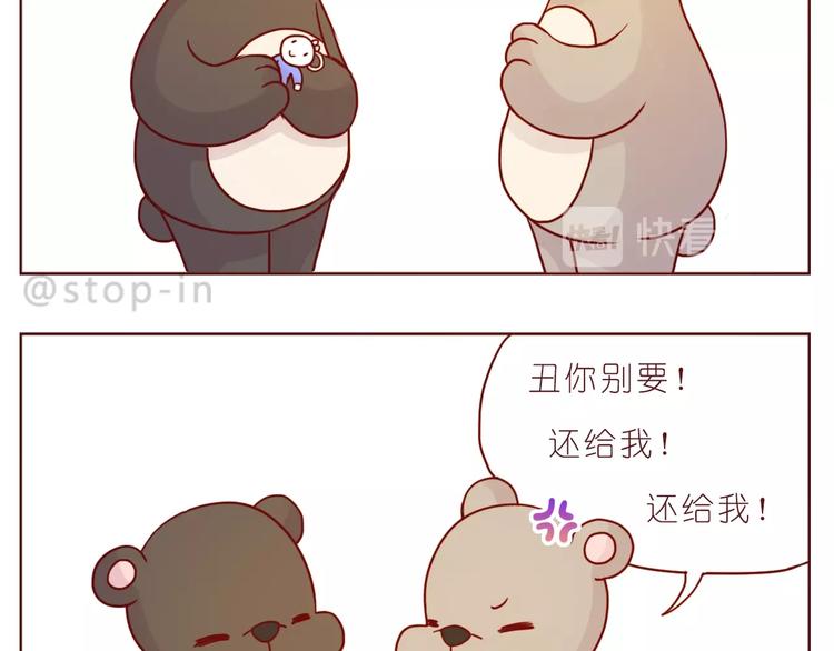 嗨，我喜欢你韩漫全集-第239话  传达爱你的方式无删减无遮挡章节图片 