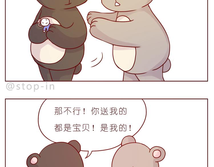 嗨，我喜欢你韩漫全集-第239话  传达爱你的方式无删减无遮挡章节图片 