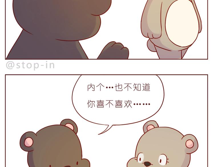 嗨，我喜欢你韩漫全集-第239话  传达爱你的方式无删减无遮挡章节图片 