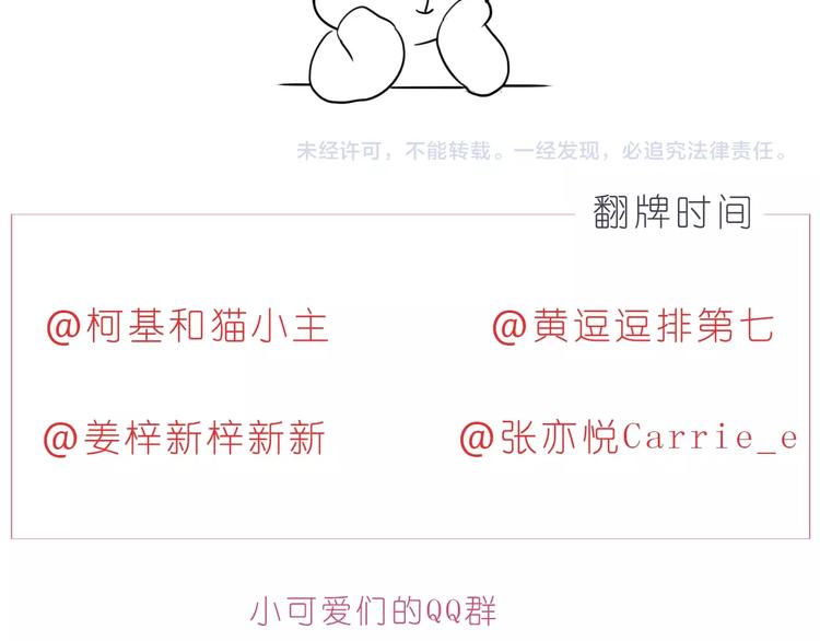 嗨，我喜欢你韩漫全集-第239话  传达爱你的方式无删减无遮挡章节图片 