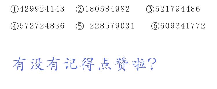 嗨，我喜欢你韩漫全集-第239话  传达爱你的方式无删减无遮挡章节图片 