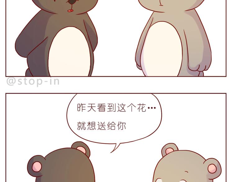嗨，我喜欢你韩漫全集-第239话  传达爱你的方式无删减无遮挡章节图片 