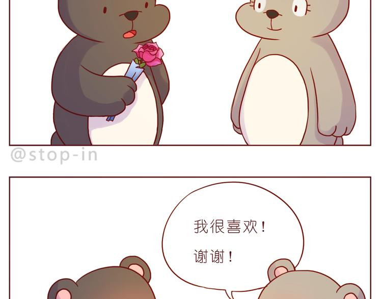 嗨，我喜欢你韩漫全集-第239话  传达爱你的方式无删减无遮挡章节图片 