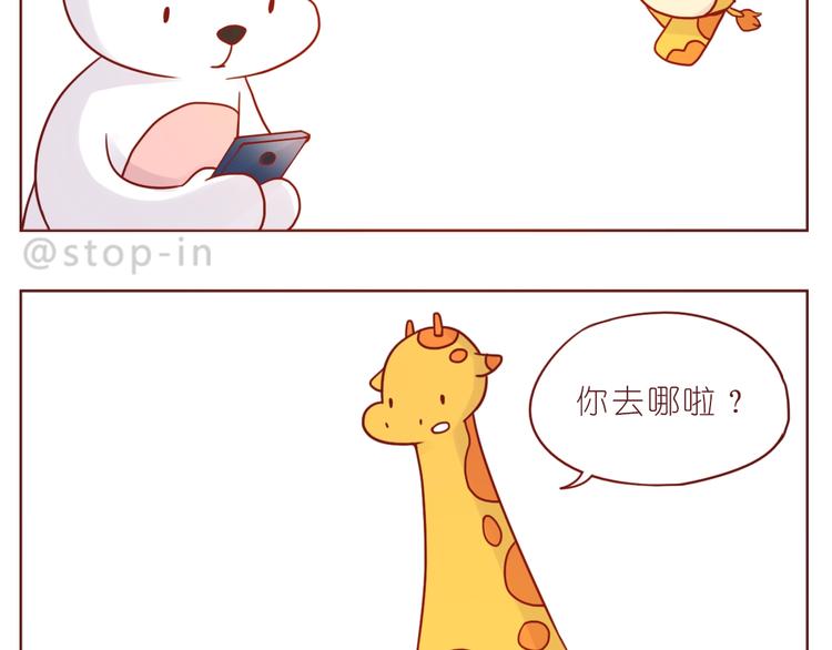 嗨，我喜欢你韩漫全集-第240话 我就在你身边无删减无遮挡章节图片 
