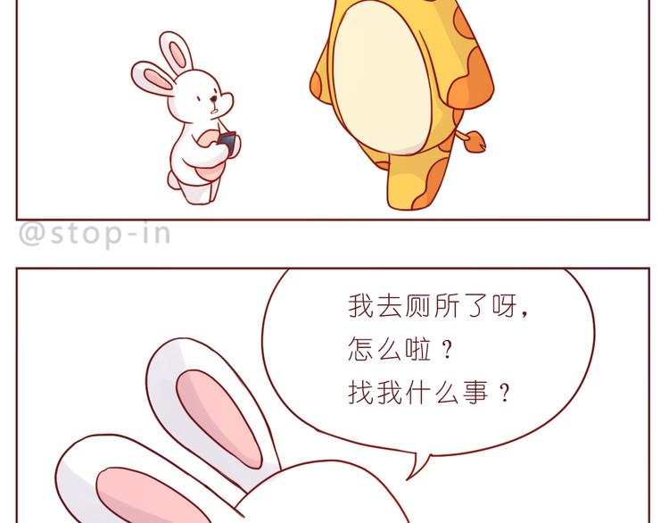 嗨，我喜欢你韩漫全集-第240话 我就在你身边无删减无遮挡章节图片 