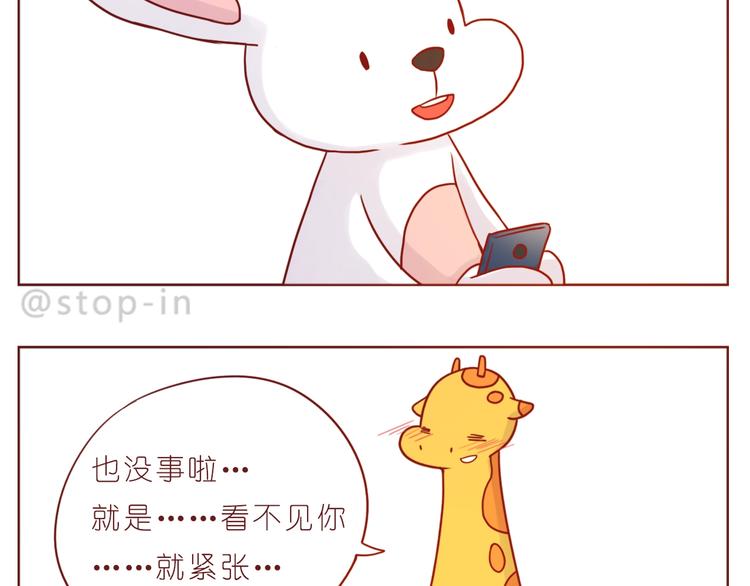 嗨，我喜欢你韩漫全集-第240话 我就在你身边无删减无遮挡章节图片 