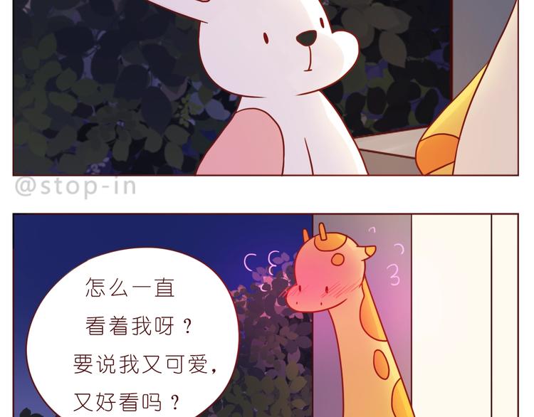 嗨，我喜欢你韩漫全集-第240话 我就在你身边无删减无遮挡章节图片 