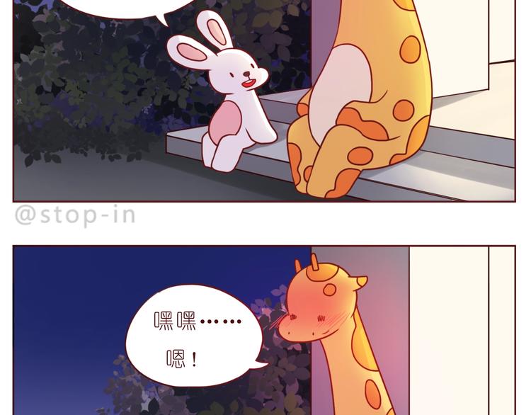 嗨，我喜欢你韩漫全集-第240话 我就在你身边无删减无遮挡章节图片 