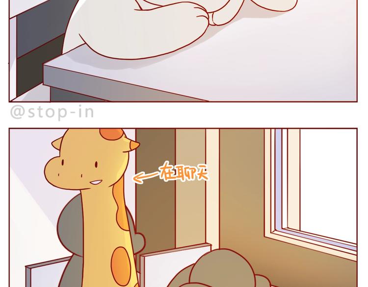 嗨，我喜欢你韩漫全集-第240话 我就在你身边无删减无遮挡章节图片 