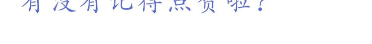 嗨，我喜欢你韩漫全集-第240话 我就在你身边无删减无遮挡章节图片 