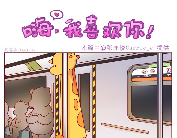 嗨，我喜欢你韩漫全集-第240话 我就在你身边无删减无遮挡章节图片 